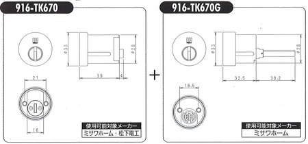 916-TK670+TK670G.jpg