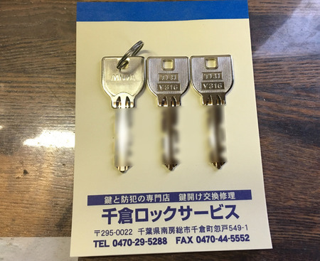 スペアキー.jpg