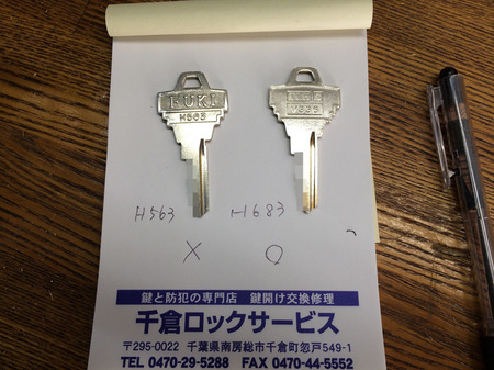 スペアキー.jpg