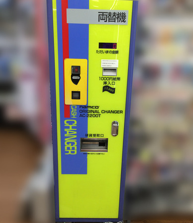 両替機.jpg