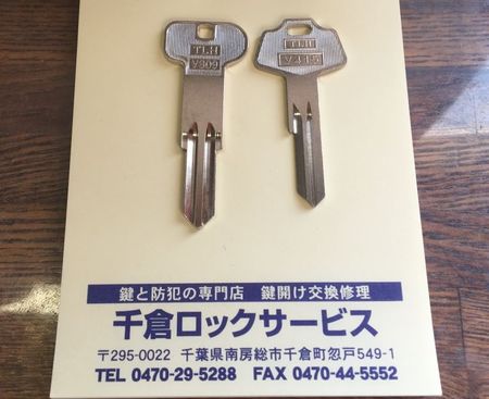 合かぎ.jpg