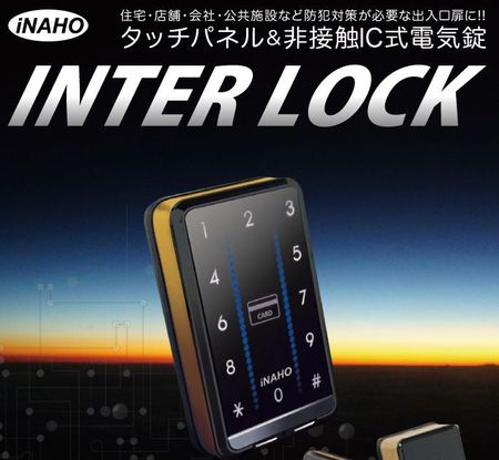 interlock01.jpg